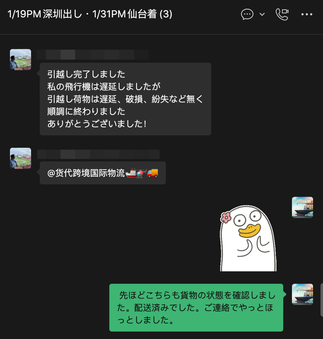 Customer feedback message